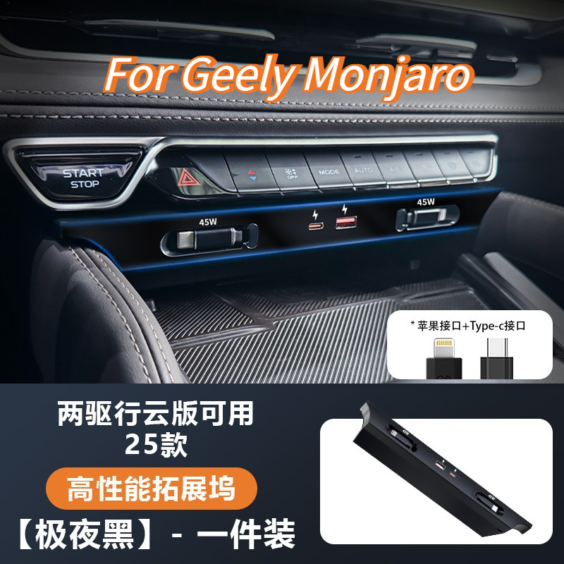 Usb Hub Type C - Geely Monjaro/Gran Koleos 2021-2025 multi-port charger